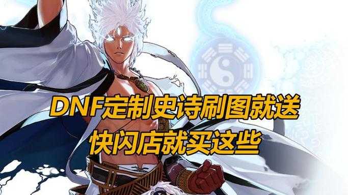 DNF 2025主线任务消失解决指南