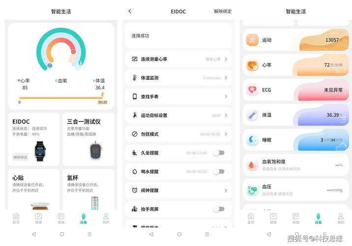 以下是对该智能手表游戏功能调研报告的深度分析与优化建议: