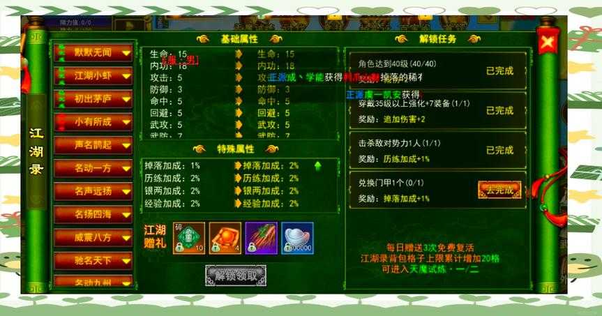 以下是优化后的《热血江湖》玩家指南,采用结构化呈现并增强实用价值: