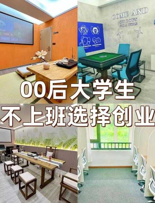 如何成为成功的00后电子创业家?创业秘籍揭晓