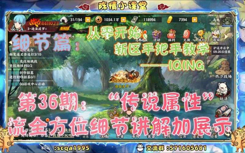 火影忍者OL手游深度解析:忍者属性克制与资源管理策略