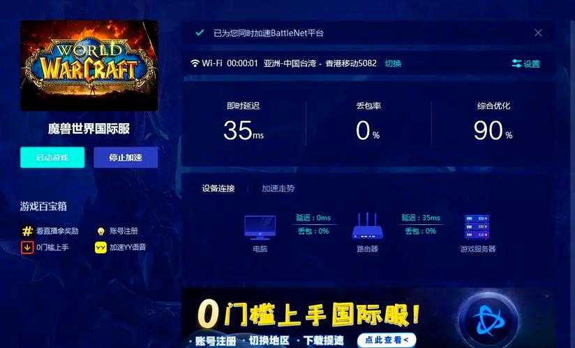 魔兽世界国服回归测试开启,GameViewer轻松远程畅玩攻略分享