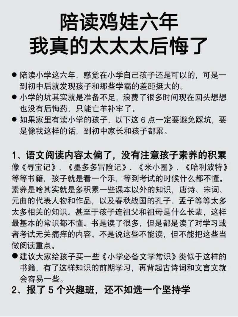 陪读妈妈1-6:揭秘陪读妈妈喜怒哀乐与成长蜕变