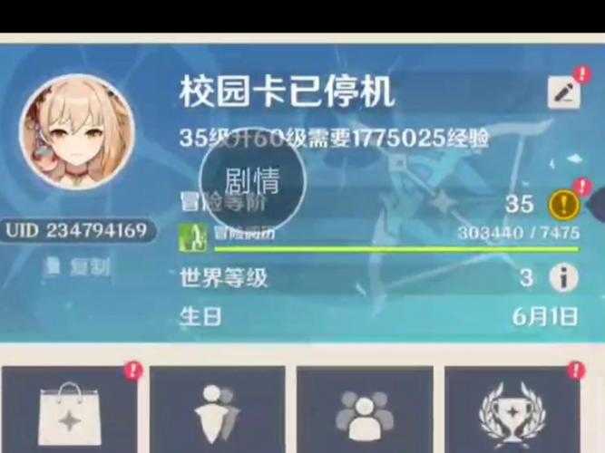 原神2025账号注销重置全攻略