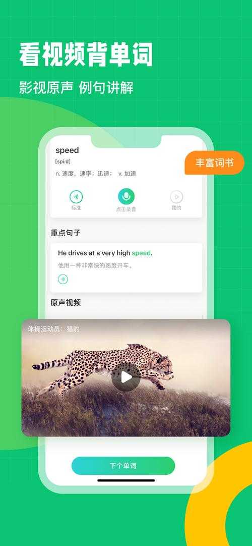 英语趣配音评分标准及方法详解