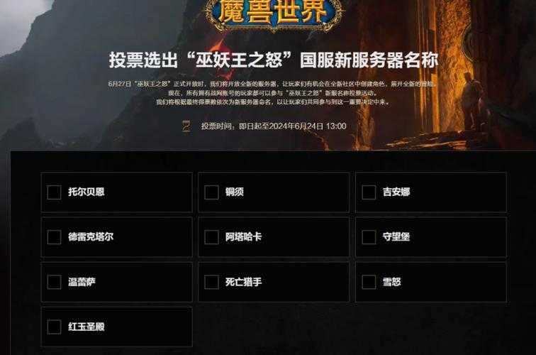 魔兽世界国服巫妖王之怒战网商城7月11日回归,限时抢购!