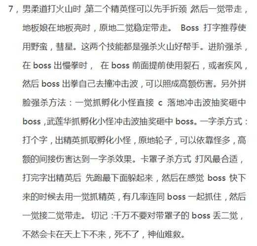 以下是对男柔道游戏视频生态的深度分析及战略建议: