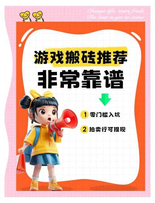 2025年最值得关注的10款游戏搬砖指南