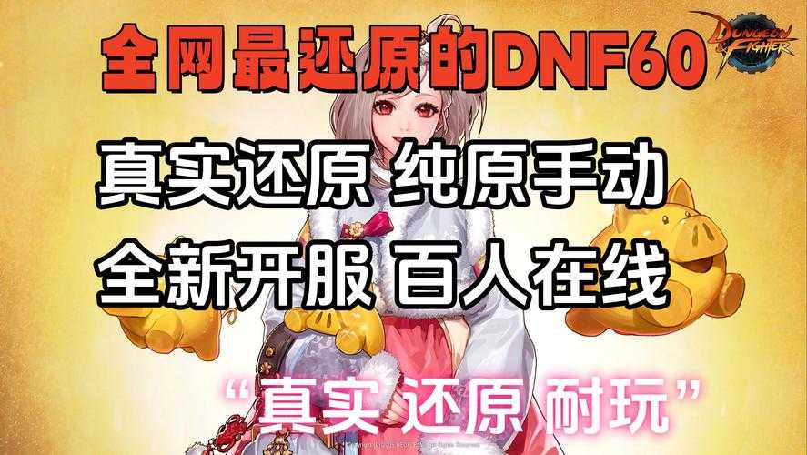 DNF六一活动2021与2025对比及策略