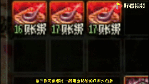 以下是对《地下城与勇士》18阶司南升级体系及版本动态的深度分析报告：