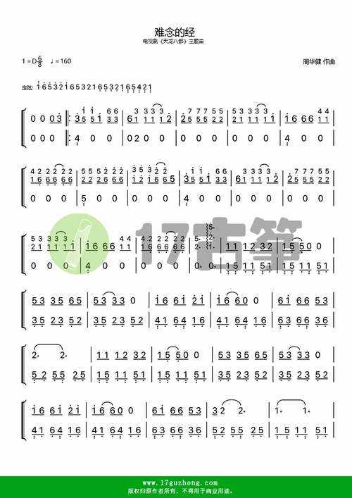如何欣赏和理解新版的《天龙八部》主题曲的魅力?