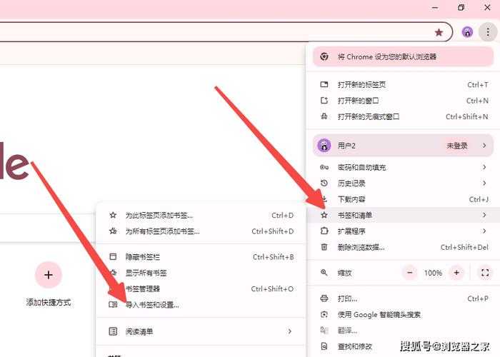 谷歌浏览器使用技巧:优化体验,提升效率攻略