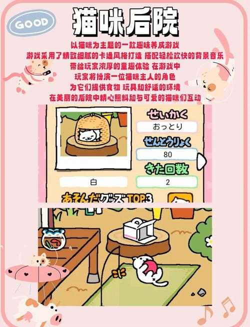 2025年最值得关注的10款猫咪主题手游全解析