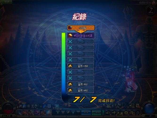 dnf祭坛腰带