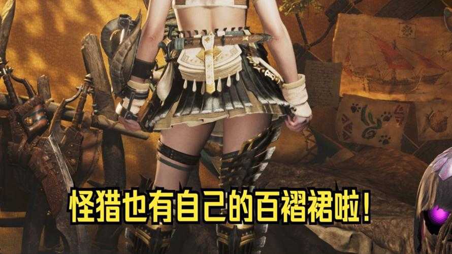 穿裙子打野:时尚策略两不误,游戏脱颖而出新选择