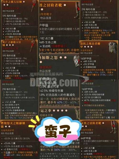 《传奇霸业》圣傲天2025战力提升装备技能符文养成