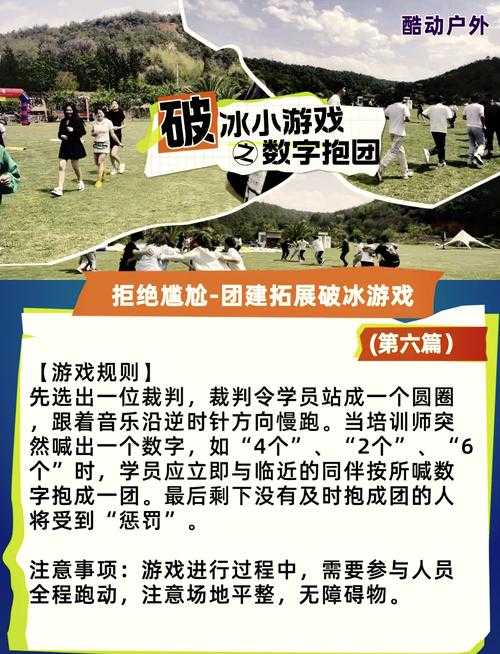 如何找到适合室内团队的趣味互动游戏?团队游戏玩法推荐