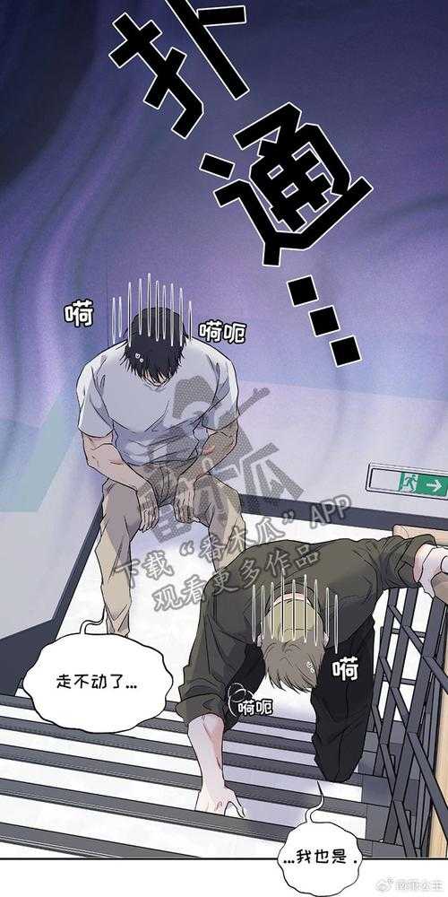 歪歪斜斜秋蝉下拉式漫画:揭秘多人沉迷原因