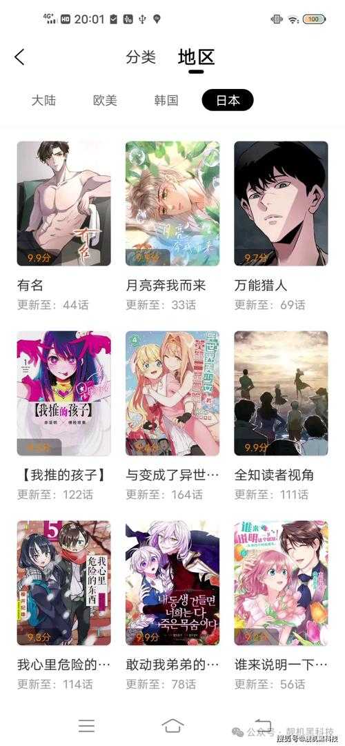 歪歪漫画平台:汇聚优质漫画,操作便捷,体验非凡
