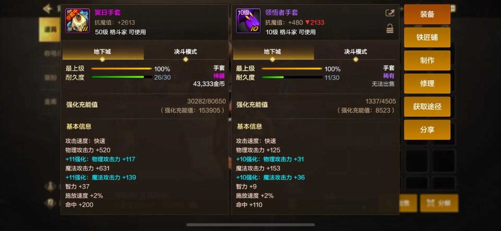 DNF60紫装套装属性对比与获取策略