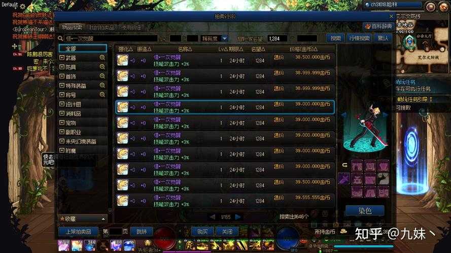 《DNF》吟荷100版本2025全解析:职业平衡与副本革新