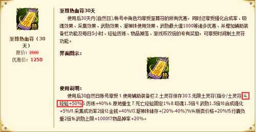 《热血江湖》天人合一符驱动副本攻坚与团队平衡