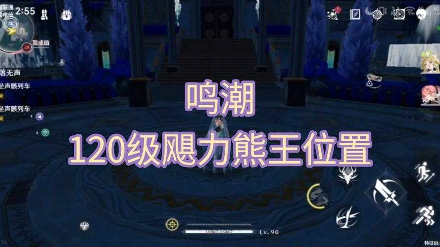 鸣潮红名boss位置及战斗节奏技巧分享