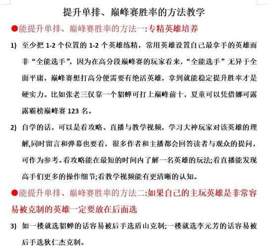 辉煌足球深度解析:揭秘制胜秘籍与实战心得分享