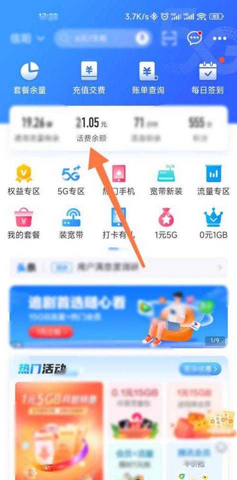如何轻松查询10086话费明细短信?话费账单查询指南