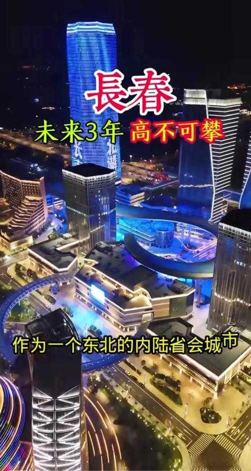 都市风云超前解读,巅峰宏图引领未来城市发展新趋势