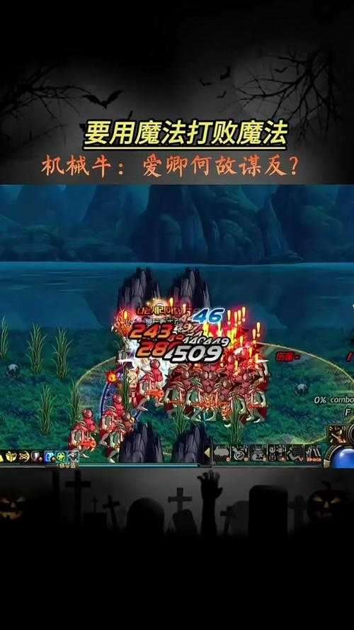 DNF机械牛2025全解析:机制/装备/评价
