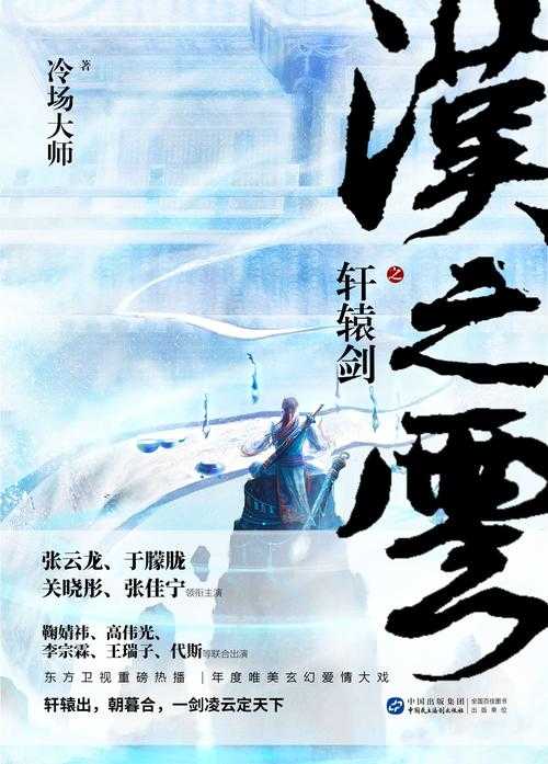 入门指南:掌握轩辕剑之汉之云的基础技巧