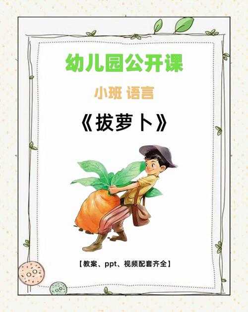 野外小雨伞拔萝卜的适宜性分析