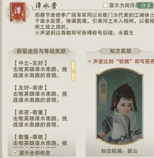 门派声望降低攻略:修仙声望提升技巧分享