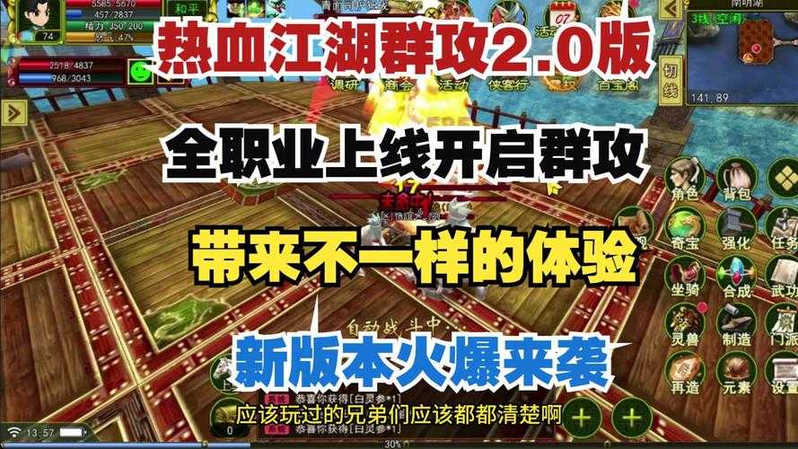 《热血江湖Global》2025社交全攻略:组队公会师徒进阶