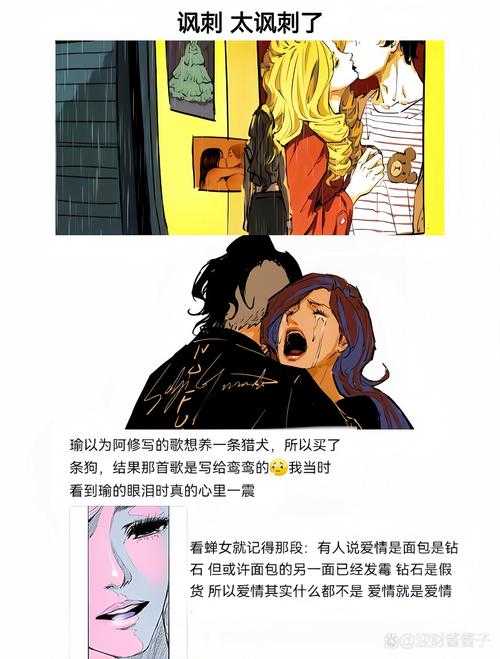 脏脏漫:反叛风格漫画,挑战传统审美与叙事