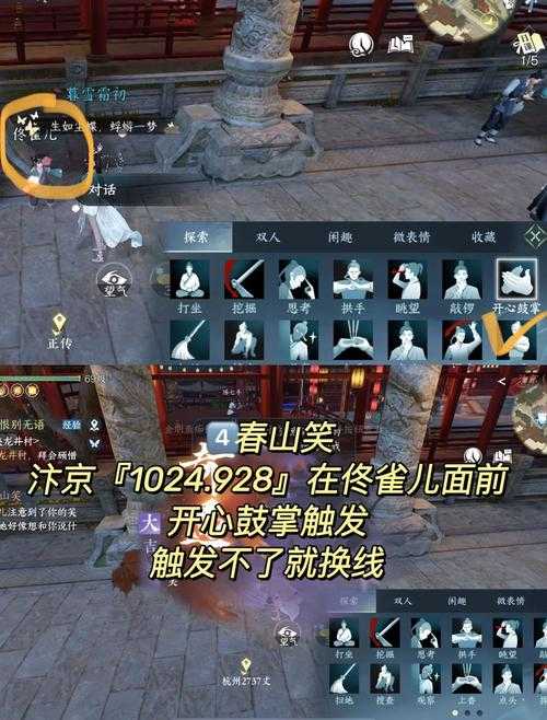 逆水寒手游伞中学问一快速通关攻略!