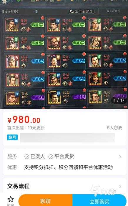 如何安全下载17369游戏交易平台官方正版？