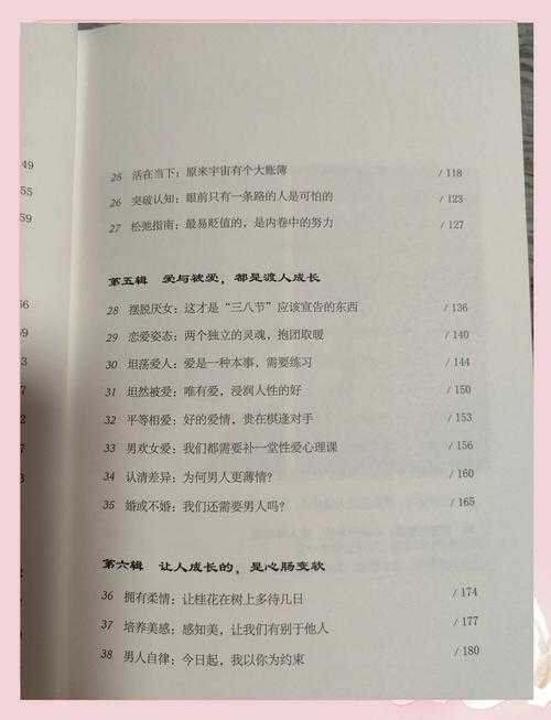 男生女生情感困扰解决攻略:迷茫到认同成长之路全解析