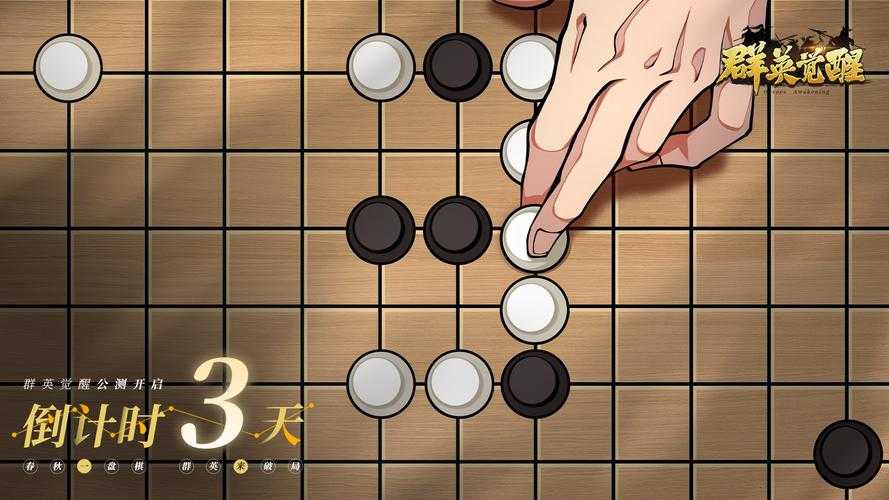群英觉醒元素机制深度解析
