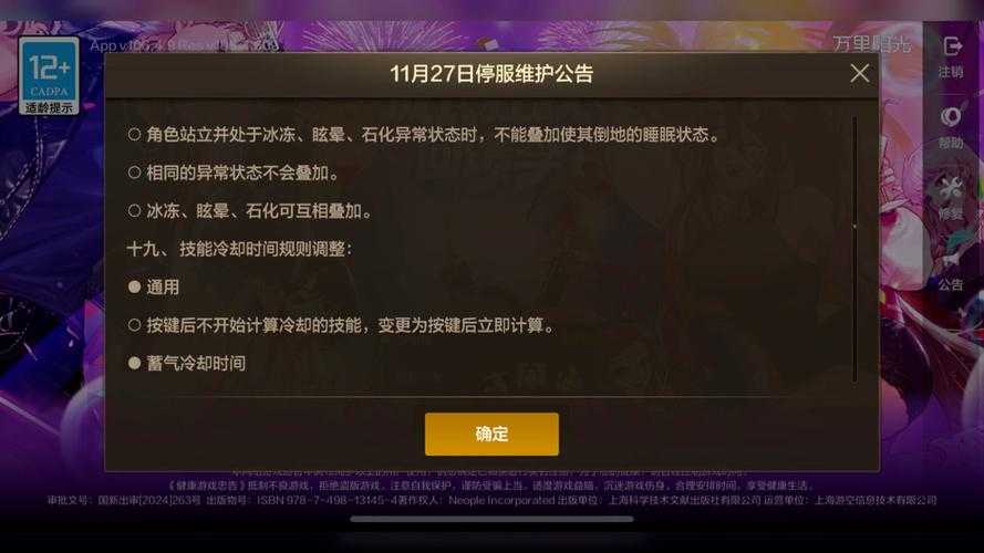 根据提供的《DNF》游戏经济与版本分析报告,以下为系统性优化建议及深度解读: