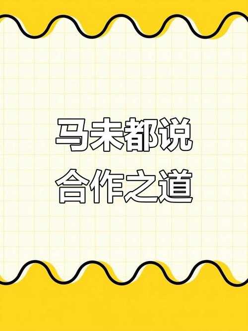 人与马畜禽Corporation:探索独特合作共赢之道