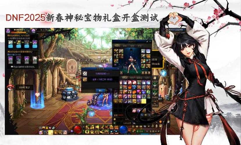 dnf春节礼包都有什么
