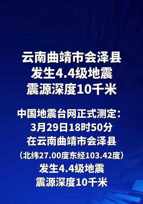 地震实时更新:今日最新消息,关于地震的最新动态是什么?