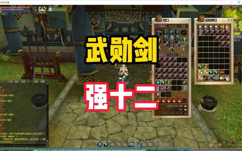 2025热血江湖真武套进阶攻略与挑战