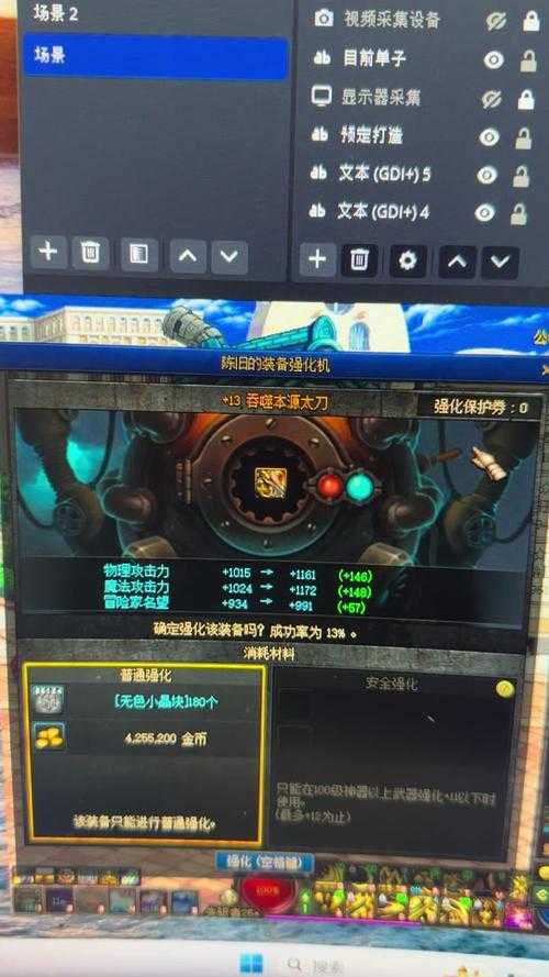 DNF2025剑影强化与增幅深度对比
