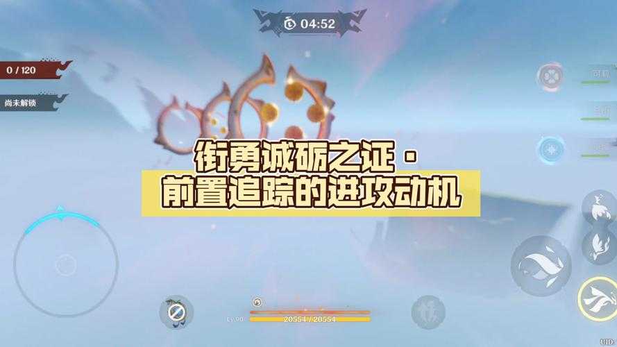 原神衔勇诚砺之证第一关攻略,快速通关技巧分享