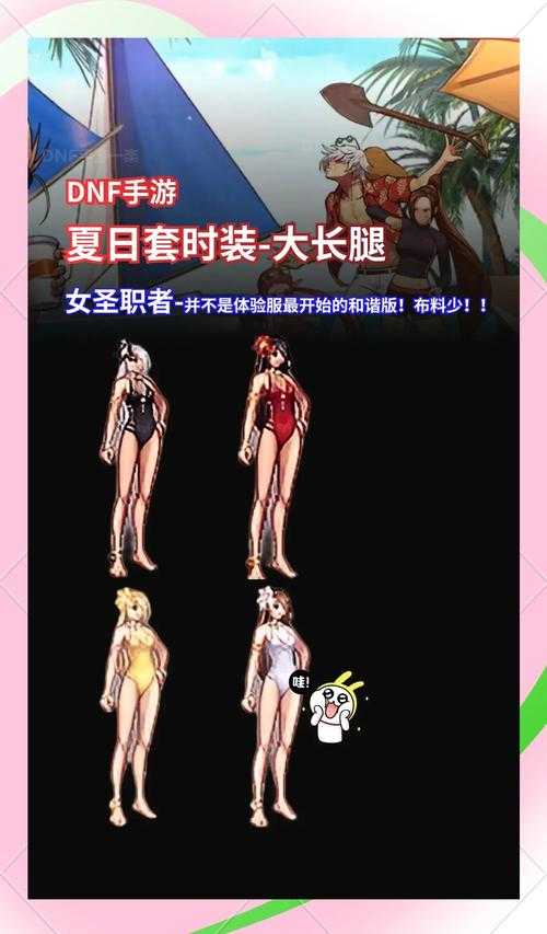 2025 DNF时装购买省钱技巧与避坑指南