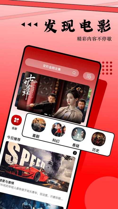 魅影App苹果手机下载软件教程:轻松下载所需应用程序