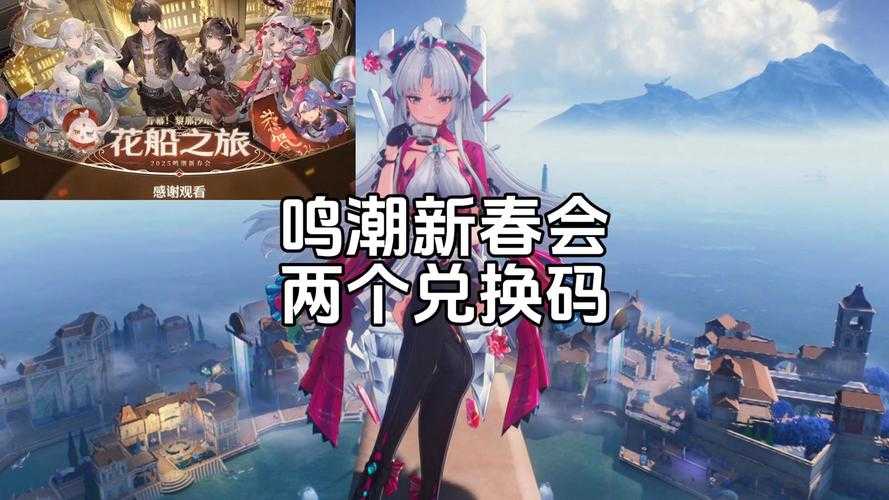 鸣潮停影霄山留影活动限时开启,参与条件揭晓